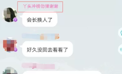 在派派里给人禁言的操作过程