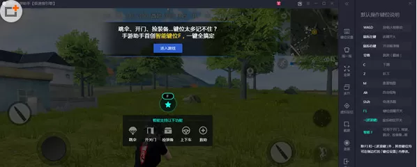 在腾讯手游助手中玩绝地求生全军出击的详细操作方法