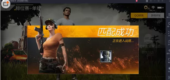 在腾讯手游助手中玩绝地求生全军出击的详细操作方法