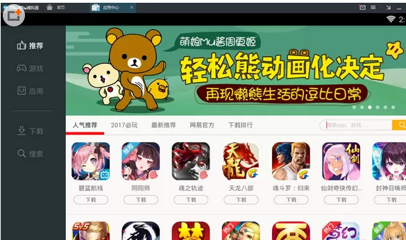 在网易MuMu模拟器中玩阴阳师的具体操作步骤