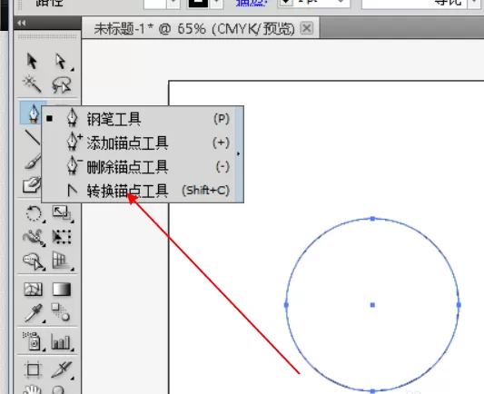 在ai里用钢笔工具设计出心形的操作流程