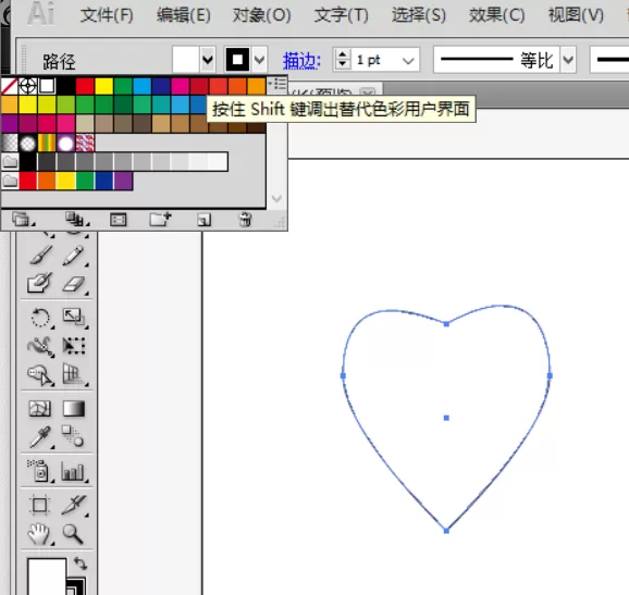在ai里用钢笔工具设计出心形的操作流程