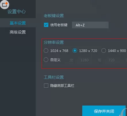 为网易MuMu模拟器设置分辨率的详细操作方法