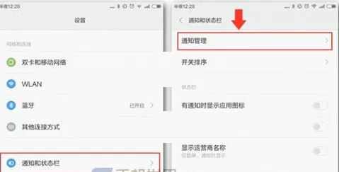 在小米Note中设置应用推送通知权限的详细步骤