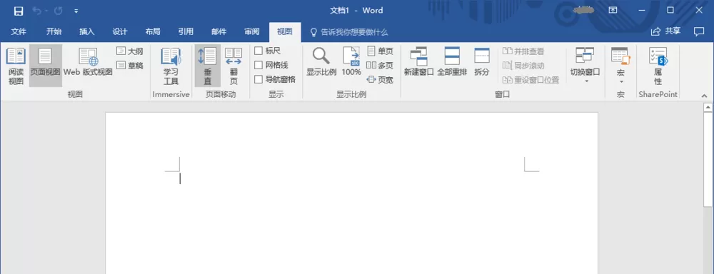 在word里删除表格保留内容的操作步骤