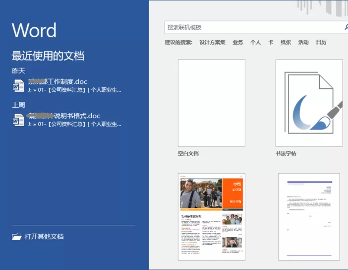 在word里删除表格保留内容的操作步骤