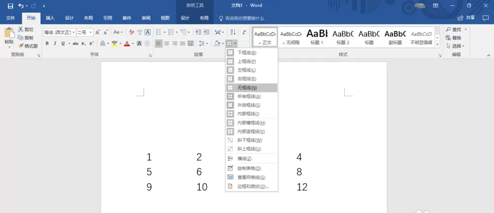 在word里删除表格保留内容的操作步骤