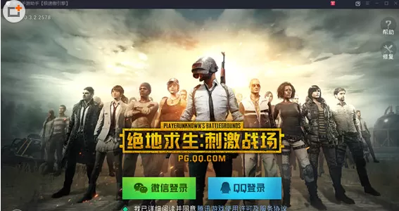 在腾讯手游助手中玩绝地求生刺激战场的详细操作方法