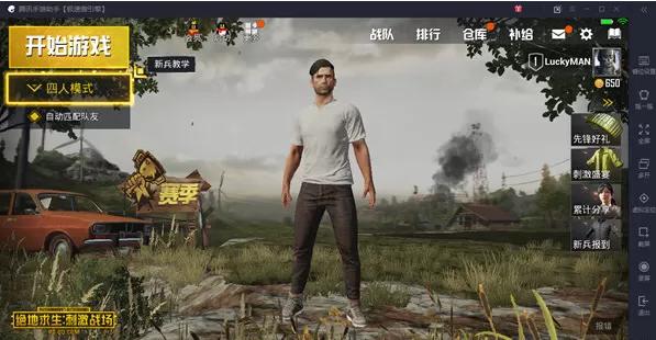 在腾讯手游助手中玩绝地求生刺激战场的详细操作方法