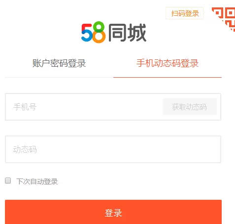 58同城修改邮箱的简单教程分享