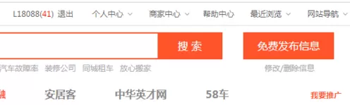 58同城修改邮箱的简单教程分享
