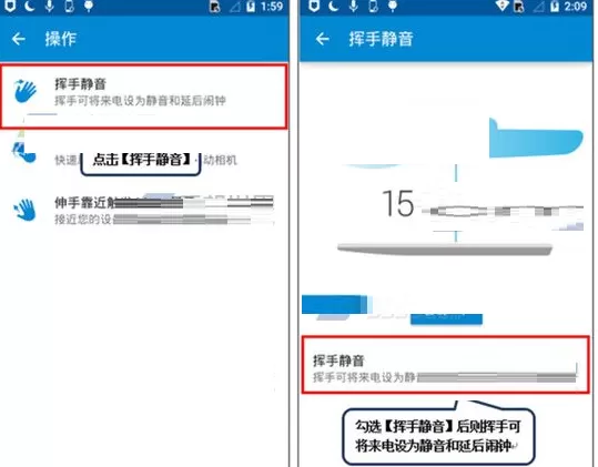 Moto X手机中开启挥手静音的具体操作方法