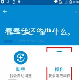 Moto X手机中开启挥手静音的具体操作方法