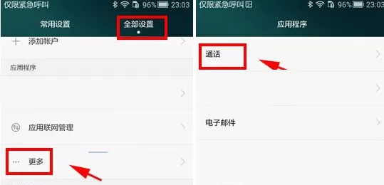 华为G7中使用熄屏快呼的详细操作步骤