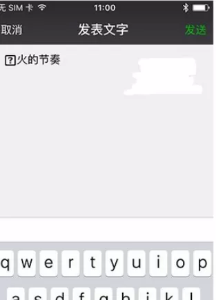 在微信中将发布朋友圈的字体设置成为一大一小的详细步骤