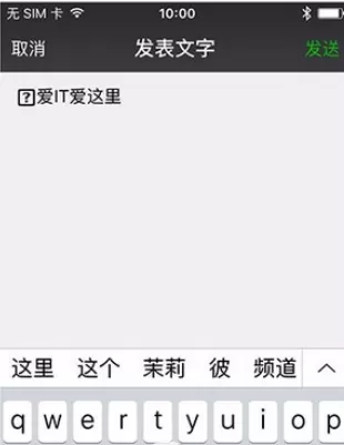 在微信中将发布朋友圈的字体设置成为一大一小的详细步骤