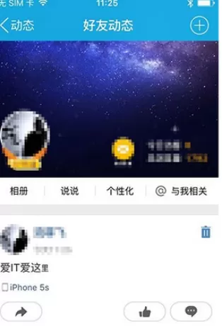在微信中将发布朋友圈的字体设置成为一大一小的详细步骤
