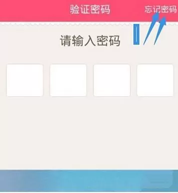 美柚app设置登录密码的操作流程