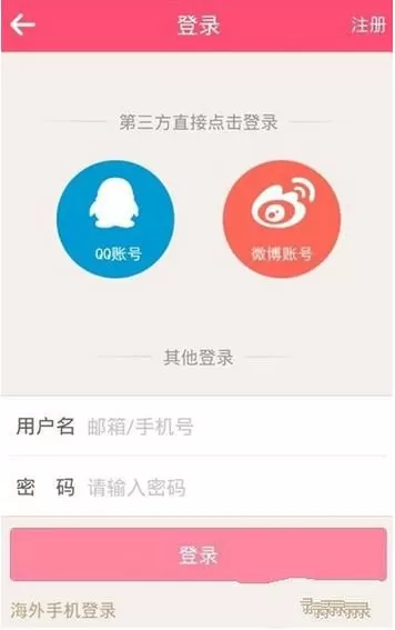 美柚app设置登录密码的操作流程