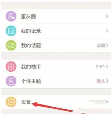 美柚app设置登录密码的操作流程