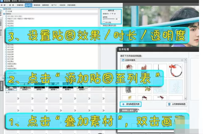 如何给视频添加logo？试试爱剪辑软件