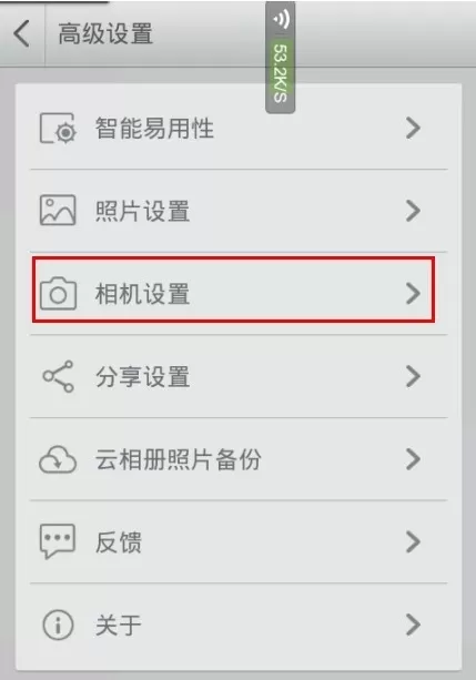 相机360设置摄像头的操作步骤