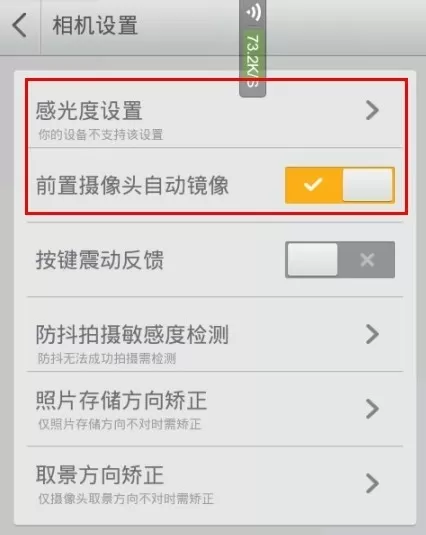 相机360设置摄像头的操作步骤