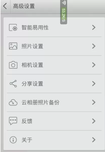 相机360设置摄像头的操作步骤