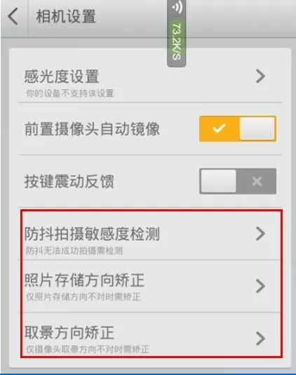 相机360设置摄像头的操作步骤