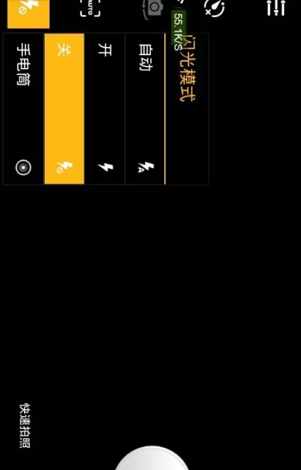 相机360设置摄像头的操作步骤