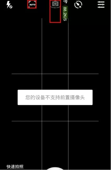 相机360设置摄像头的操作步骤