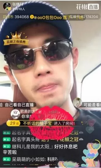使用花椒直播录制小视频的操作过程
