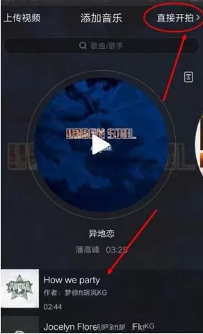 使用花椒直播录制小视频的操作过程