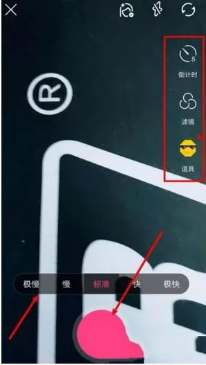 使用花椒直播录制小视频的操作过程