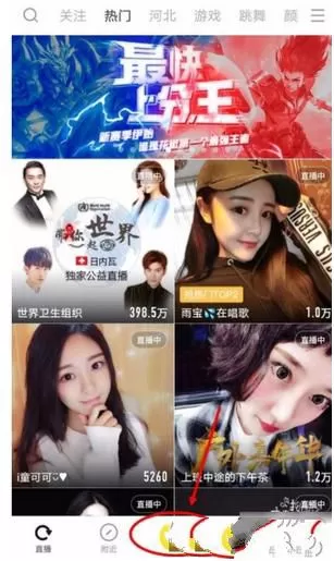 使用花椒直播录制小视频的操作过程