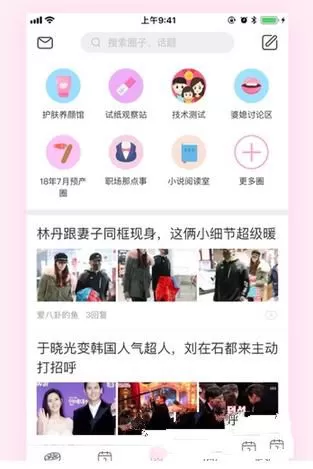 在美柚里排序圈子的简单教程