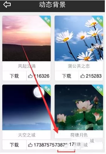 天气通更换天气背景的操作过程
