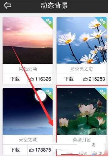 天气通更换天气背景的操作过程