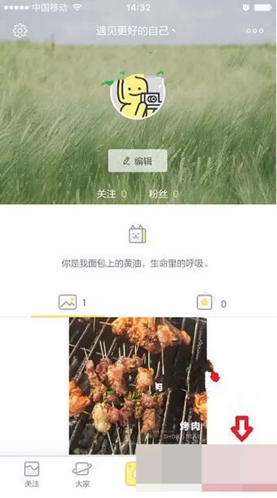 在黄油相机中开通会员的具体操作步骤