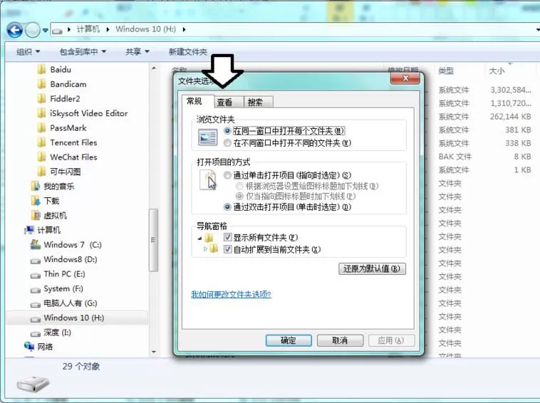 在爱剪辑里清理卸载残留文件夹的操作教程