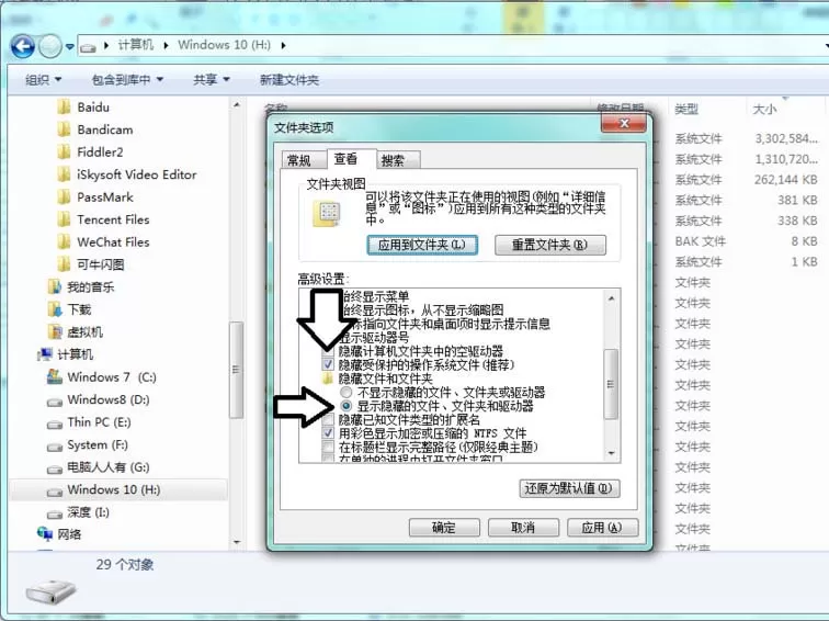 在爱剪辑里清理卸载残留文件夹的操作教程