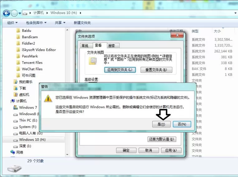 在爱剪辑里清理卸载残留文件夹的操作教程
