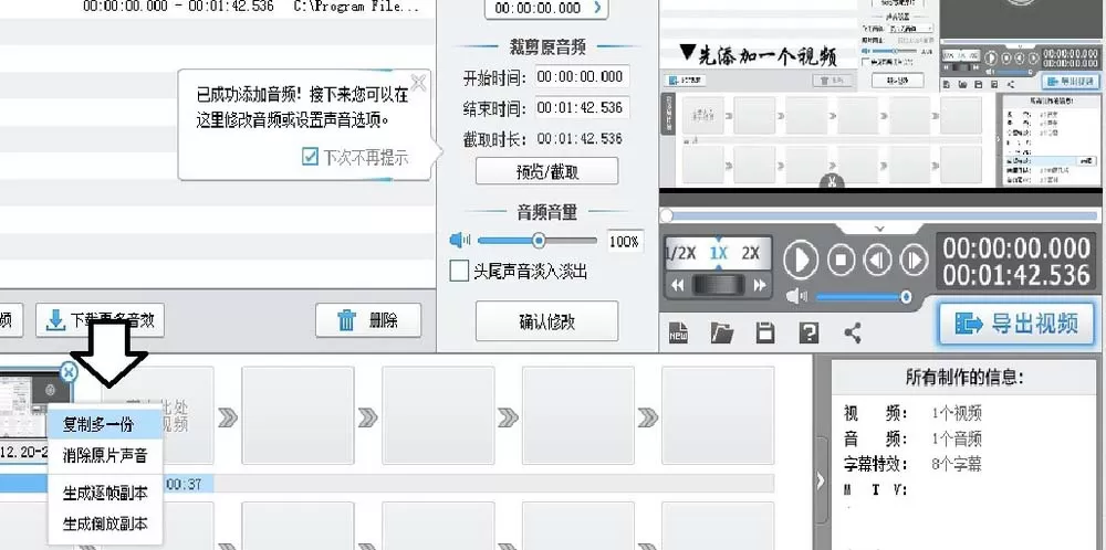 爱剪辑视频制作倒带效果的操作过程