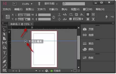 在InDesign中使用参考线的详细操作方法
