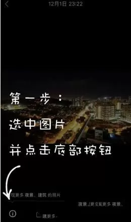 在时光相册里查看照片详情的简单操作