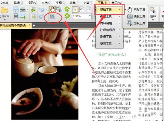 迅捷PD快照的详细使用方法介绍