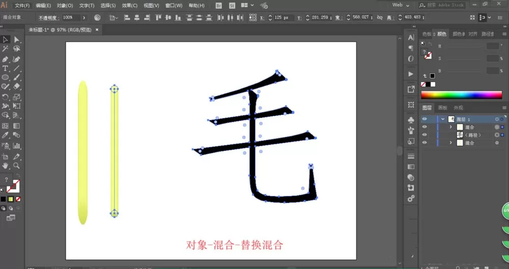 ai打造出毛绒艺术字的详细操作