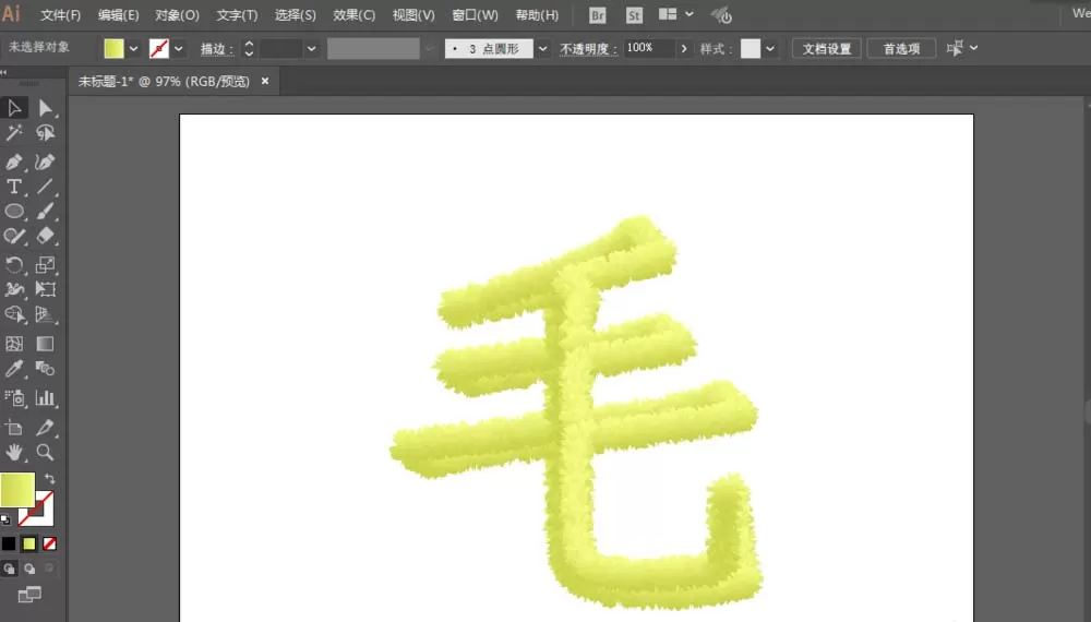 ai打造出毛绒艺术字的详细操作