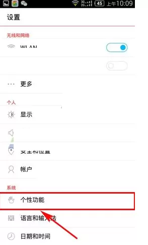 在努比亚Z9Max中开启双击亮屏的具体操作步骤
