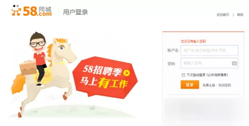 58同城绑定支付宝的操作流程